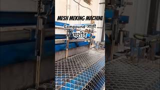 ⚙️Galvanised mesh meking machine  compound jali  farming poltryfarm shorts [upl. by Monafo]