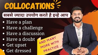 Collocations in English  सबसे ज्यादा Use होने वाले Collocations  English Speaking Practice [upl. by Janella]