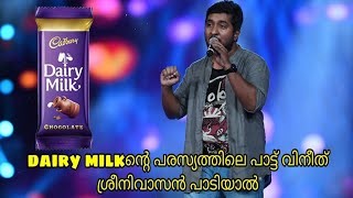 Vineeth Sreenivasan singing CadburySilkHowFarWillYouGoForLove song  Malayalam troll [upl. by Ennasirk]