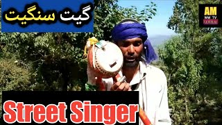 Street Singer Sofyana Kalaam  Lok Geet  Punjabi Songs  Surelay Geet  لوک پنجابی گیت  سریلے گانے [upl. by December]