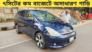 ৭সিটের কম বাজেটে অসাধারণ গাড়ি কিনুন  Used car price in bangladesh  Car price bd  Toyota wish car [upl. by Hanikehs806]