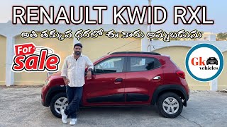 Renault Kwid Rxl Model2017 Contact9949469966 gkvehicles preownedcars automobile renaultcars [upl. by Ydnirb]