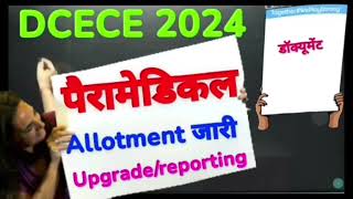 DCECE 2024 Admission College allotment letter 🔥 [upl. by Coad]