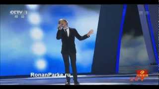 Ronan Parke — Feeling Good New version Live on CCTV New Years Gala 2013 [upl. by Jemy]