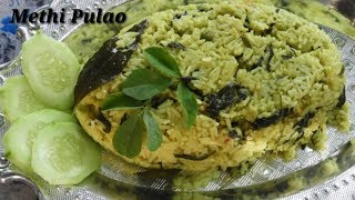 Methi Pulao Recipe  ಮೆಂತ್ಯ ಪಲಾವ್‌  Easy Methi Pulao  Menthya Soppina Pulao Kannada  Rekha Aduge [upl. by Adnohsek52]