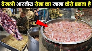 भारतीय सैनिकों का खाना कैसा होता है  Indian Army Food Kitchen [upl. by Akimehs]