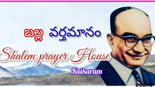 Sunday table message by Bro Jashuva garu GS 171124Live Shalem prayer house kaikaram [upl. by Korman372]