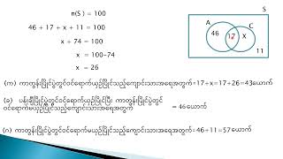 Grade9 mathematics 1 chapter 8part14 [upl. by Vickey]