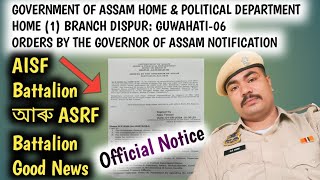 Assam Home Guard  AISF Battalion আৰু ASRF Battalion Good News🔥 [upl. by Spanjian229]