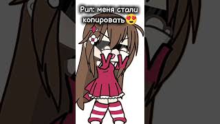 😍😍gacha гача gachalife trend рофл мем фейкshortvideoshorts fypシ゚рекомендации [upl. by Arimat803]