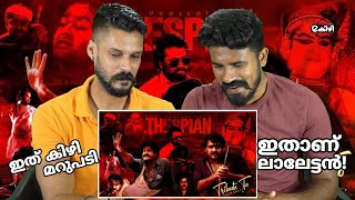 The Unassailable Thespian Reaction Malayalam Tribute to Mohanlal Aka Lalettan  Entertainment Kizhi [upl. by Mendie498]