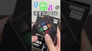 【激ムズ？！】触ると色が出てくる不思議なキューブ ルービックキューブ ヤミキューブ rubikscube shorts ファントム yamicubes [upl. by Piggy]