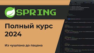 Spring Boot Урок 1 Создание REST сервиса на Spring Boot [upl. by Basilio]