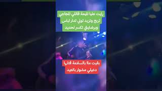 cheikhalimadjadji اكسبلور تيكتوك الشابعليالمجاجي rai دويتو [upl. by Etireuqram]