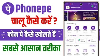 Phonepe Chalu Kaise Kare  Phonepe Kaise Khulega  Phonepe Kaise Kholte Hain [upl. by Jara]