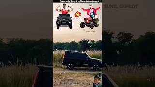 Nishu vs pawan shahu  automobile thar funny comedy motivation crazyxyz experiment ytshorts [upl. by Dyun]