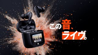 JBL TOUR PRO 3 感性を揺さぶる完全ワイヤレスイヤホン この音、ライヴ。 15秒 [upl. by Thielen]