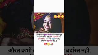 radhe Krishna shayri 🥰🥰viralshort youtubeshort shortvideo [upl. by Castorina681]