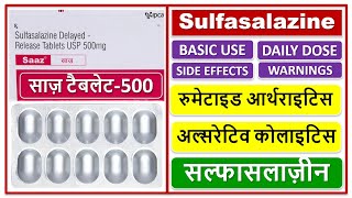 Sulfasalazine 500 mg Tablet Saaz Tablet साज़ टैबलेट500 Use Dose Side effects Warnings [upl. by Melvena]