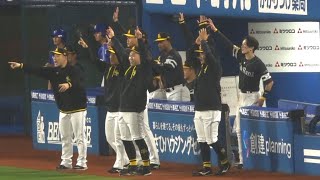 ベンチ映像ハイライト！1回表〜4回表 2回表リクエスト、モイネロバント成功山川穂高ホームラン＆タイムリー 牧原 大成タイムリー 福岡ソフトバンクホークス 日本シリーズ 2024年10月27日 [upl. by Ydniahs]