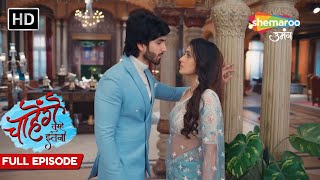 Kya Sid Aur Kiara Ke Rishte Se Padhta Hai Farak  Chaahenge Tumhe Itnaa  TV Show  Full Episode 110 [upl. by Fletcher971]