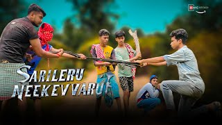 Sarileru Neekevvaru Movie Fight scence spoofSarileru Neekevvaru Forest Fight Scenebest action ever [upl. by Griffis]