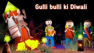 gulli bulli ki diwali  gulli bulli cartoon  guli bulli  diwali horror story  make joke horror [upl. by Deery300]