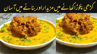 Karhi pakora Recipe Curry Pakora  kadhi pakora Recipe by Mehars Food Secrets [upl. by Arbed]