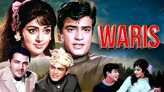 Waris 1969 Full Hindi Movie  Hema Malini  Jeetendra  Mehmood  Blockbuster Superhit Film [upl. by Atkinson]