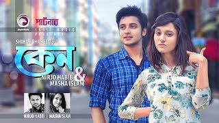 Keno  Nirjo Habib Masha Islam  Abir Mirza Sabila Nur  Bangla Song  Partner  Bangla Natok 2018 [upl. by Xineohp]