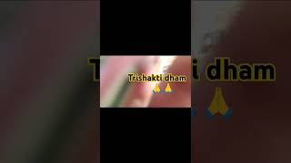 Trishakti dham rkl 🙏🙏🙏🙏youtubeshorts video [upl. by Aivatahs]