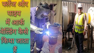 Flange our Pipe me Arc Welding Karen Ka Sahi Tarika Kaya hai What is the correct way to do arc weld [upl. by Eelrebma]