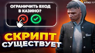 Как Выигрывать в Казино на ГТА 5 РП  Нашел Секрет Работы Скрипта Казино GTA 5 RP [upl. by Meggie761]