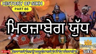 Remix Katha  Sri Guru Hargobind Sahib Ji 86  Gaini Sher Singh Ji  History Of Sikh [upl. by Mandie]