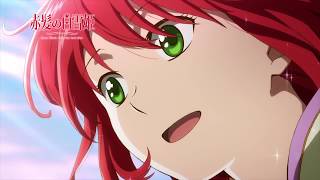 Akagami no Shirayukihime Trailer 1 HD [upl. by Thierry933]