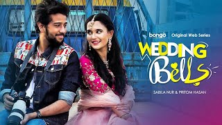 Wedding Bells  ওয়েডিং বেলস  Pritom Hasan Sabila Nur  Bangla New Drama 2022 [upl. by Wanyen223]