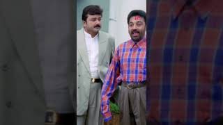 Watch full video 👆 Thenali Movie Scenes  thenali kamalhaasan jayaram jyothika comedy shorts [upl. by Kaliski406]