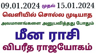 vara rasi palan 2024 in tamil meenam meena rasi weekly horoscope in tamil 2024 this week rasi palan [upl. by Lerat]