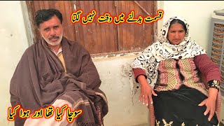 Qismat Badalny Me Waqat Nahi Lagta Socha Kuch Tha Aur Hoa Kya Pakistani Vlogs Mera Village 👈 [upl. by Krasnoff766]