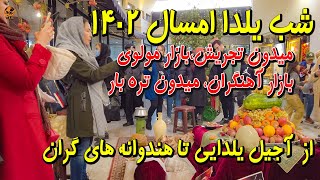 IRAN Tehran Yalda Night  Walking Tour Tajrish Square to Molavi Bazaar  Iran Nightlife Vlog 4K [upl. by Server]