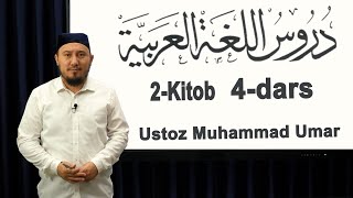 Durusul Lugatil Arobiyya  2kitob  4dars  Ustoz Muhammad Umar [upl. by Olegnaid]