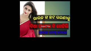 Odia sex storiesnew double meaning sex storyreal odia sex storyଓଡିଆ କାହାଣୀ [upl. by Brawley840]