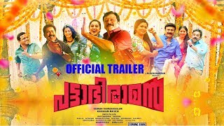 Pattabhiraman Official Trailer  Jayaram  Kannan Thamarakkulam  Abaam Movies [upl. by Annenn]