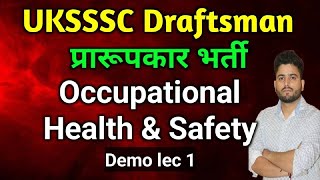 uksssc prarupkar bharti demo class  uksssc draftsman vacancy 2024  uksssc new vacancy 2024 [upl. by Dadinirt]