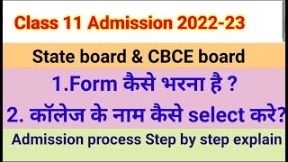 Class 11 admission process 202223How to fill online form CBSEstate board step by step explained [upl. by Notfilc550]