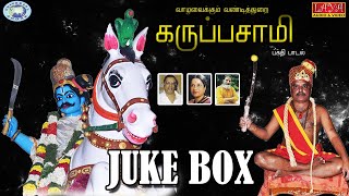 Vazhavaikum Vandidurai Karupusamy Vazhavaikum Vandidurai Karupusamy  JUKEBOX  Devotional Songs [upl. by Adali]