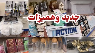 جديد وهميزات action soldes magasin action lessoldes [upl. by Svirad987]