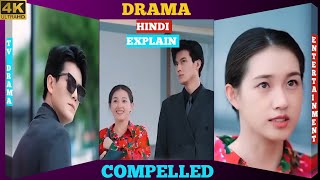 Compelled मजबूर TV Drama Explain Hindi [upl. by Nnyledam]