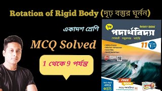 MCQ Solution Rotation of Rigid Body for class 11 NEET IIT JEEMAIN WBJEE JENPAS [upl. by Ecyaj]