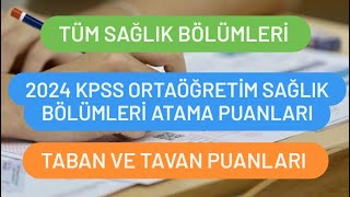 2024 KPSS ORTAÖĞRETİM SAĞLIK BÖLÜMLERİ ATAMA PUANLARI  ORTAÖĞRETİM SAĞLIK BÖLÜMLERİ TABAN PUANLARI [upl. by Hgielrahc]